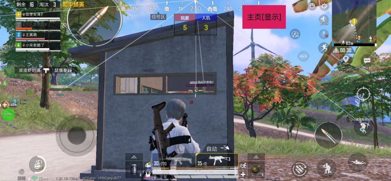 揭秘和平精英辅助工具的真相：你真的需要它吗