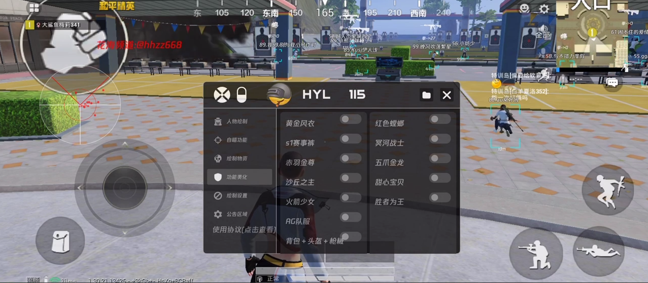 玩家心声：我为何选择或抵制和平精英辅助软件