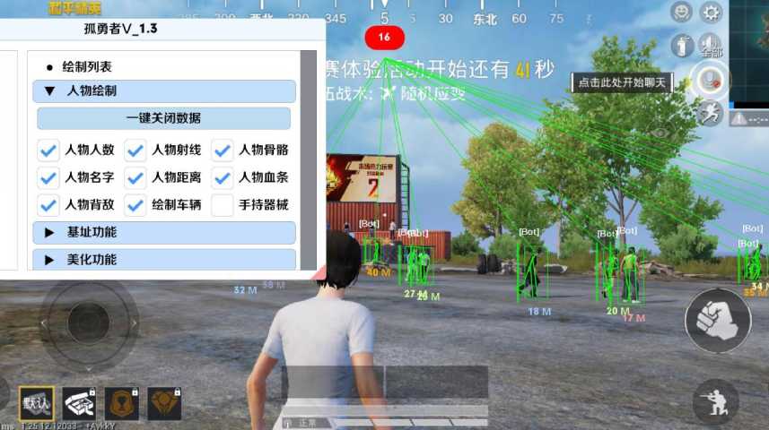 突破游戏界限：探索和平精英辅助工具的神秘世