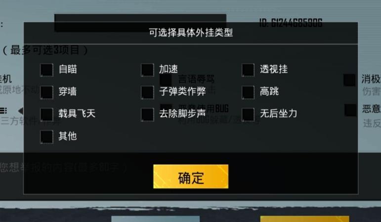 iOS和平精英免越狱辅助【GTR】支持苹果手机 ios设备